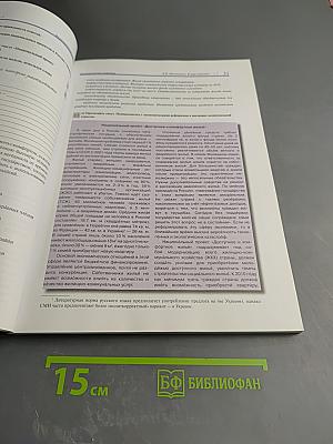 В мире новостей. Часть 2