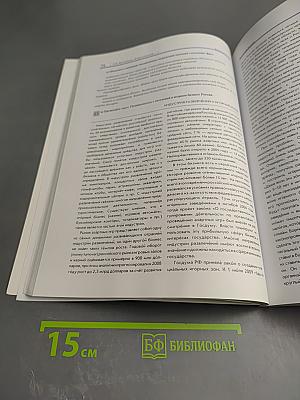 В мире новостей. Часть 2