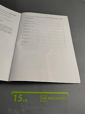 В мире новостей. Часть 2