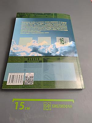 В мире новостей. Часть 2