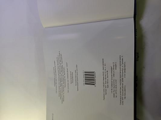 Сибай. Чудесные мгновения