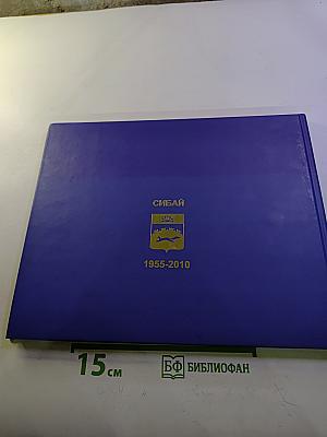 Сибай. Чудесные мгновения