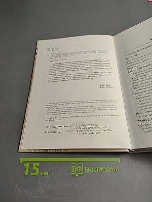 Управление проектами. Быстрый старт