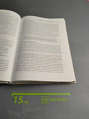 Управление проектами. Быстрый старт