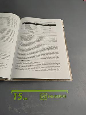 Управление проектами. Быстрый старт