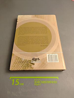 Управление проектами. Быстрый старт