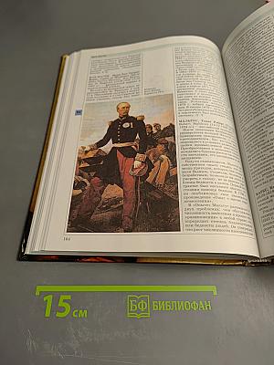 Мировая история. Новое время. XIX век