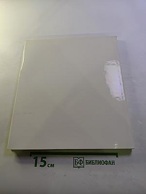 Holländische Landschaftsbilder