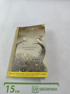 Необязательные отношения