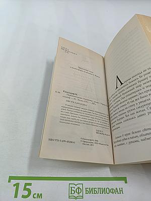 Необязательные отношения