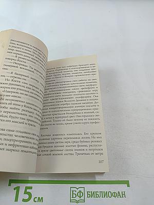 Необязательные отношения