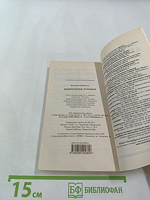 Необязательные отношения