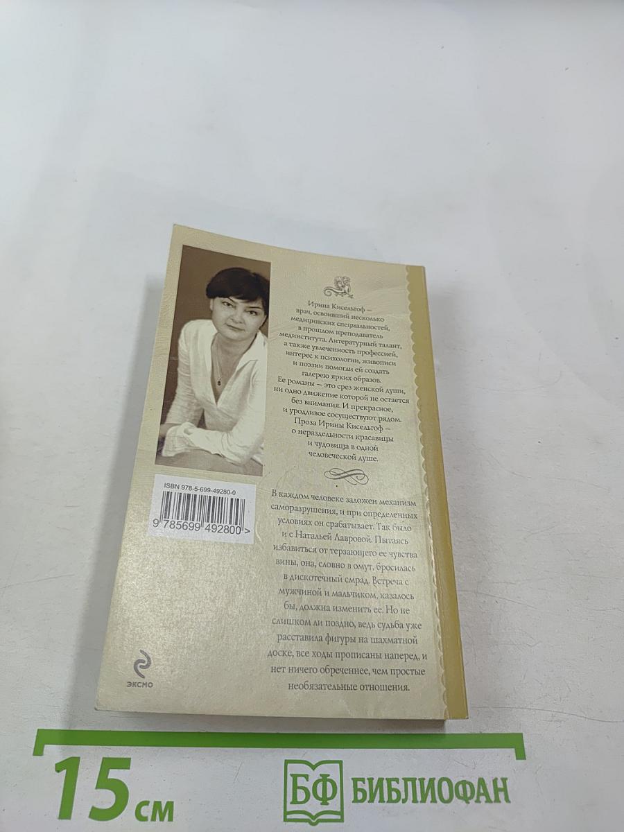 Необязательные отношения