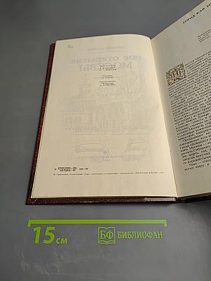 Мое открытие Москвы