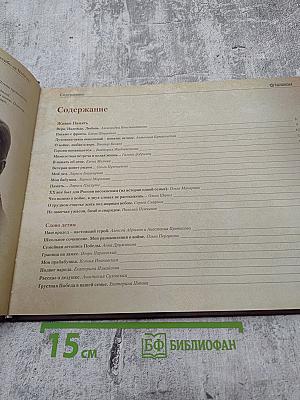 Спасибо за Победу