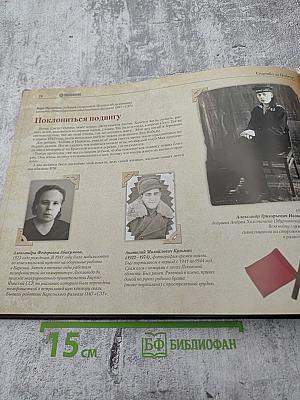 Спасибо за Победу