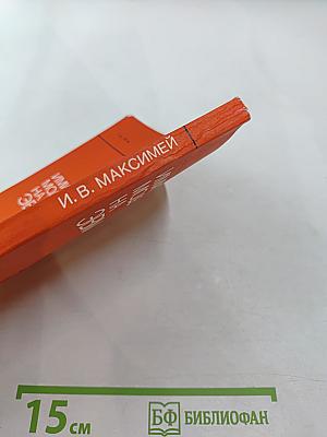 Имитационное моделирование на ЭВМ