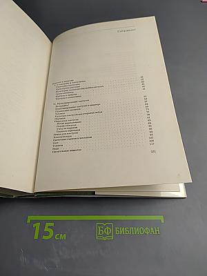 Колючее чудо: книга о кактусах