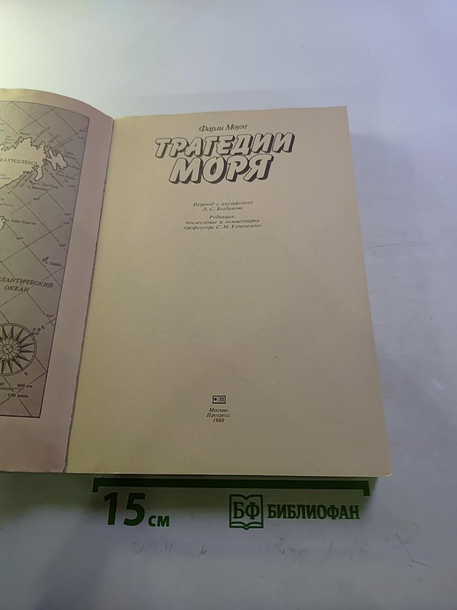 Трагедии моря