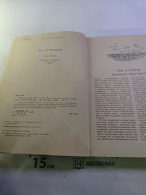 Трагедии моря