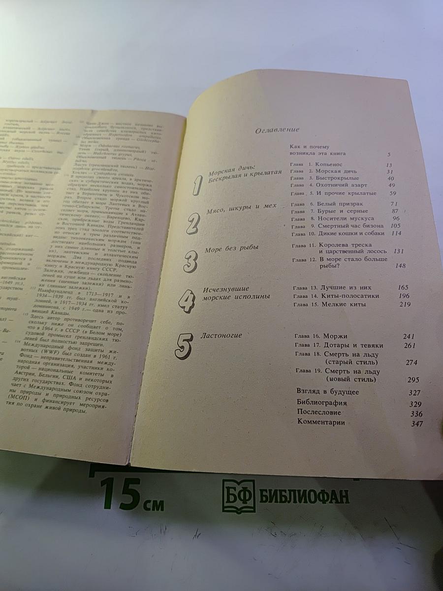 Трагедии моря