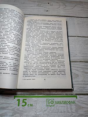 На высотах твоих