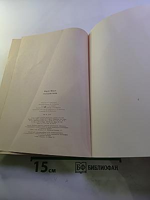 Трагедии моря