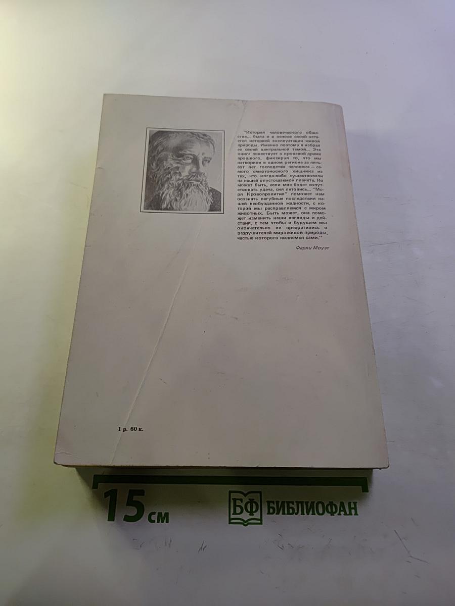 Трагедии моря