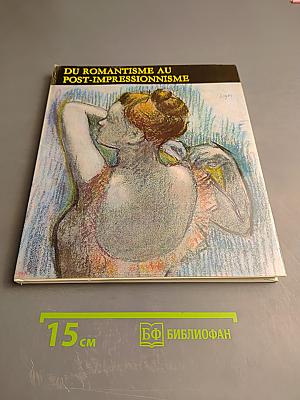 Du Romantisme au Post-Impressionnisme