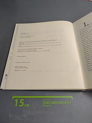 Du Romantisme au Post-Impressionnisme