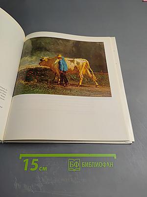 Du Romantisme au Post-Impressionnisme