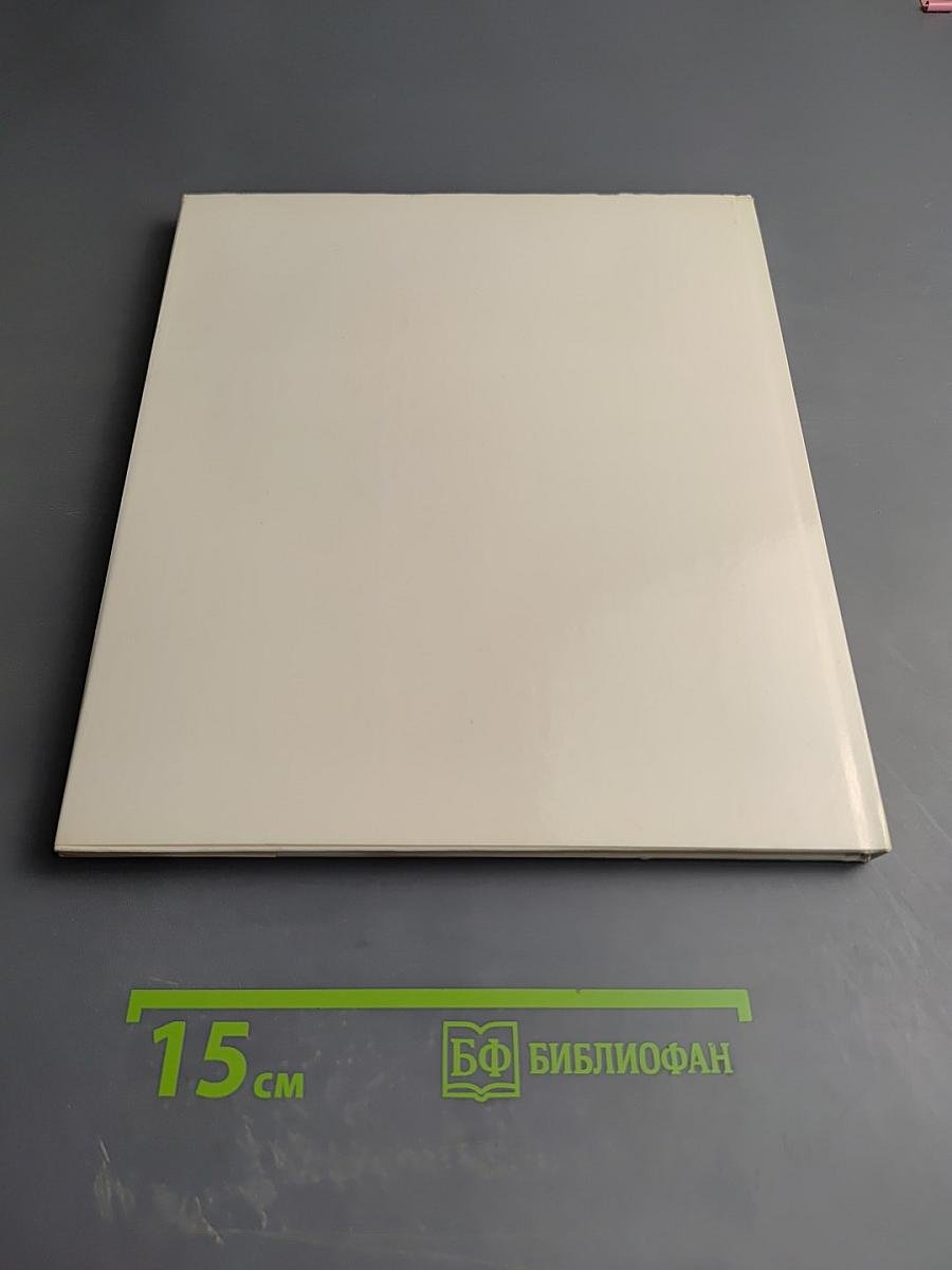 Du Romantisme au Post-Impressionnisme