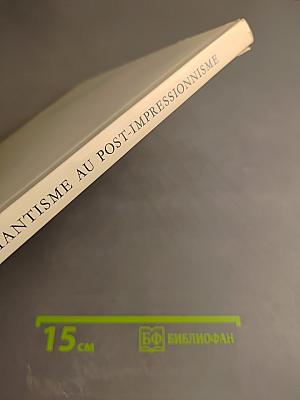 Du Romantisme au Post-Impressionnisme