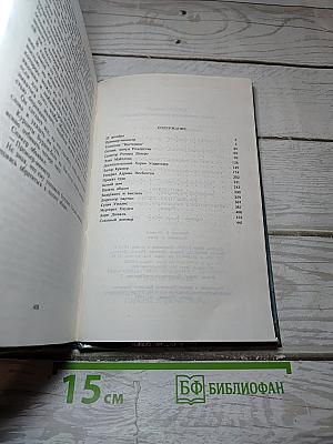 На высотах твоих