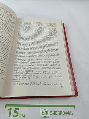Очерки истории Ленинградской организации КПСС. Часть I. 1883-октябрь 1917 гг.
