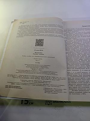 Я сдам ОГЭ! Математика. ОГЭ 2018. Алгебра. Типовые задания. Практика | Диагностика. Часть 1