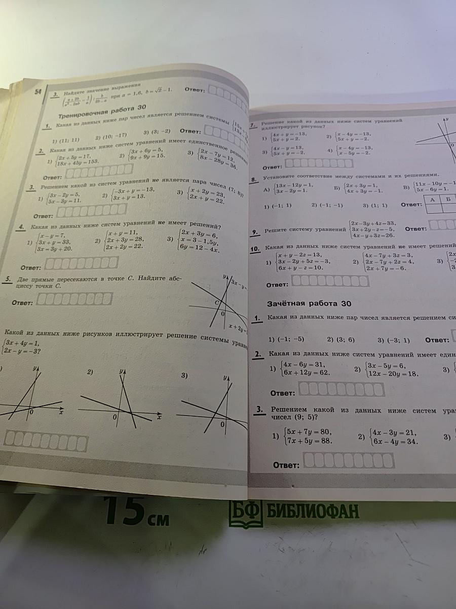 Я сдам ОГЭ! Математика. ОГЭ 2018. Алгебра. Типовые задания. Практика | Диагностика. Часть 1