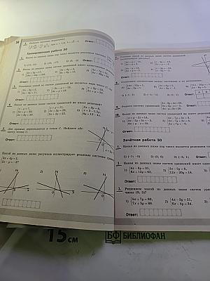 Я сдам ОГЭ! Математика. ОГЭ 2018. Алгебра. Типовые задания. Практика | Диагностика. Часть 1