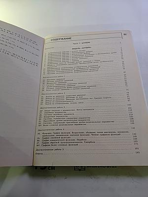 Я сдам ОГЭ! Математика. ОГЭ 2018. Алгебра. Типовые задания. Практика | Диагностика. Часть 1