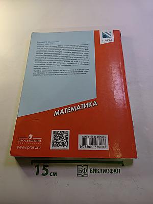 Я сдам ОГЭ! Математика. ОГЭ 2018. Алгебра. Типовые задания. Практика | Диагностика. Часть 1