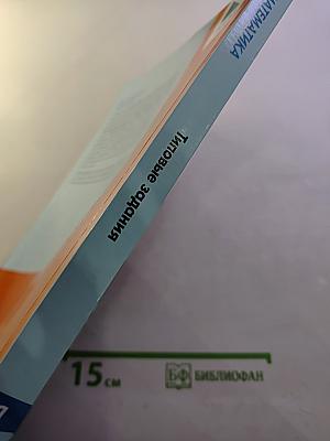 Я сдам ОГЭ! Математика. ОГЭ 2018. Алгебра. Типовые задания. Практика | Диагностика. Часть 1