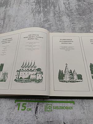 Охраняется государством. Архитектурное наследие Ленинградской земли