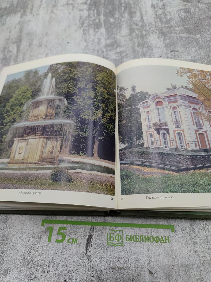 Охраняется государством. Архитектурное наследие Ленинградской земли