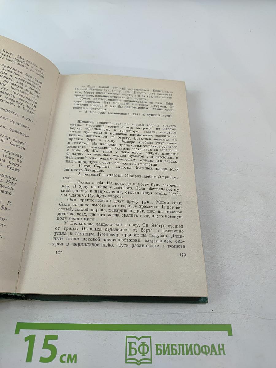 Собрание сочинений. Том третий. Повести и рассказы