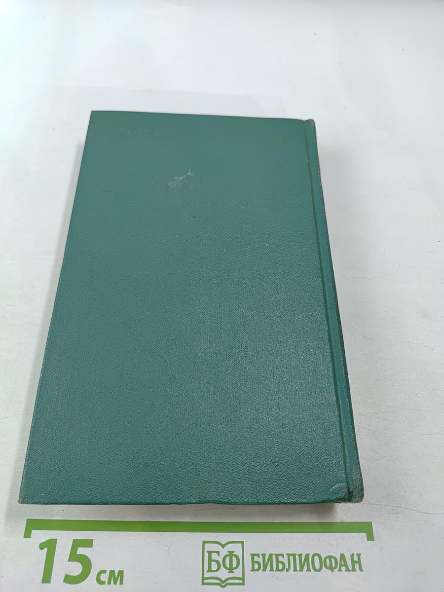 Собрание сочинений. Том третий. Повести и рассказы