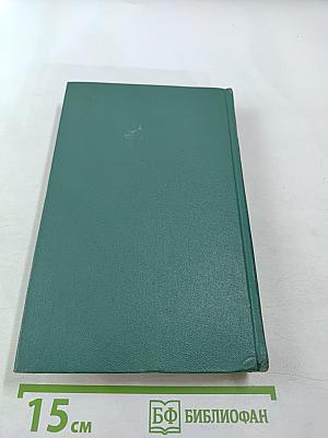 Собрание сочинений. Том третий. Повести и рассказы