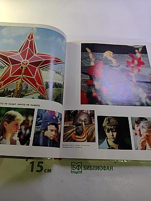 Здравствуй, Москва!