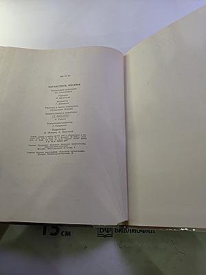 Здравствуй, Москва!