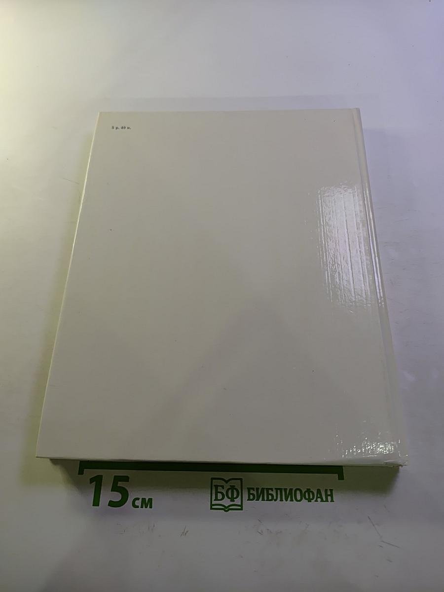 Здравствуй, Москва!