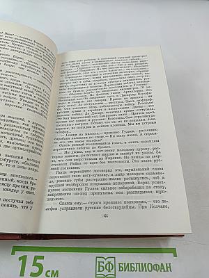 Избранные произведения. Том Первый